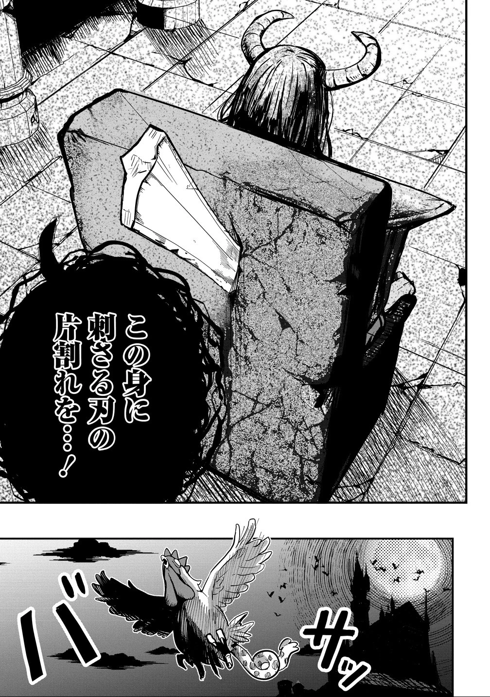 異世界ぼっちクエスト～隠密スキルで無双もハーレムも思うまま!...なはず～ 第11話 - 7