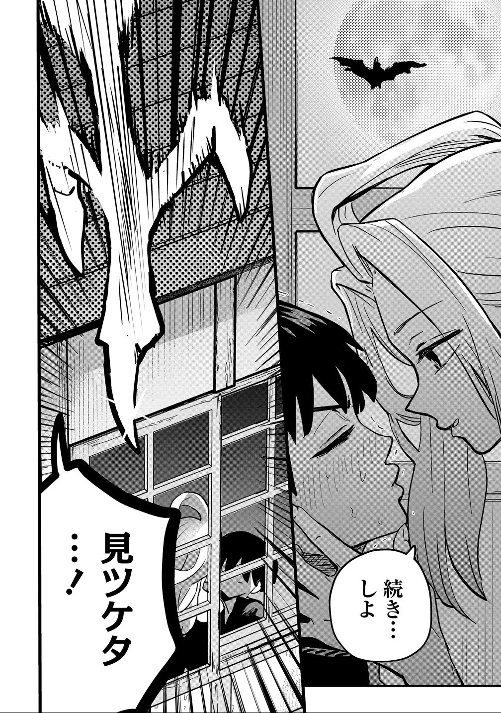 異世界ぼっちクエスト～隠密スキルで無双もハーレムも思うまま!...なはず～ 第11話 - 22