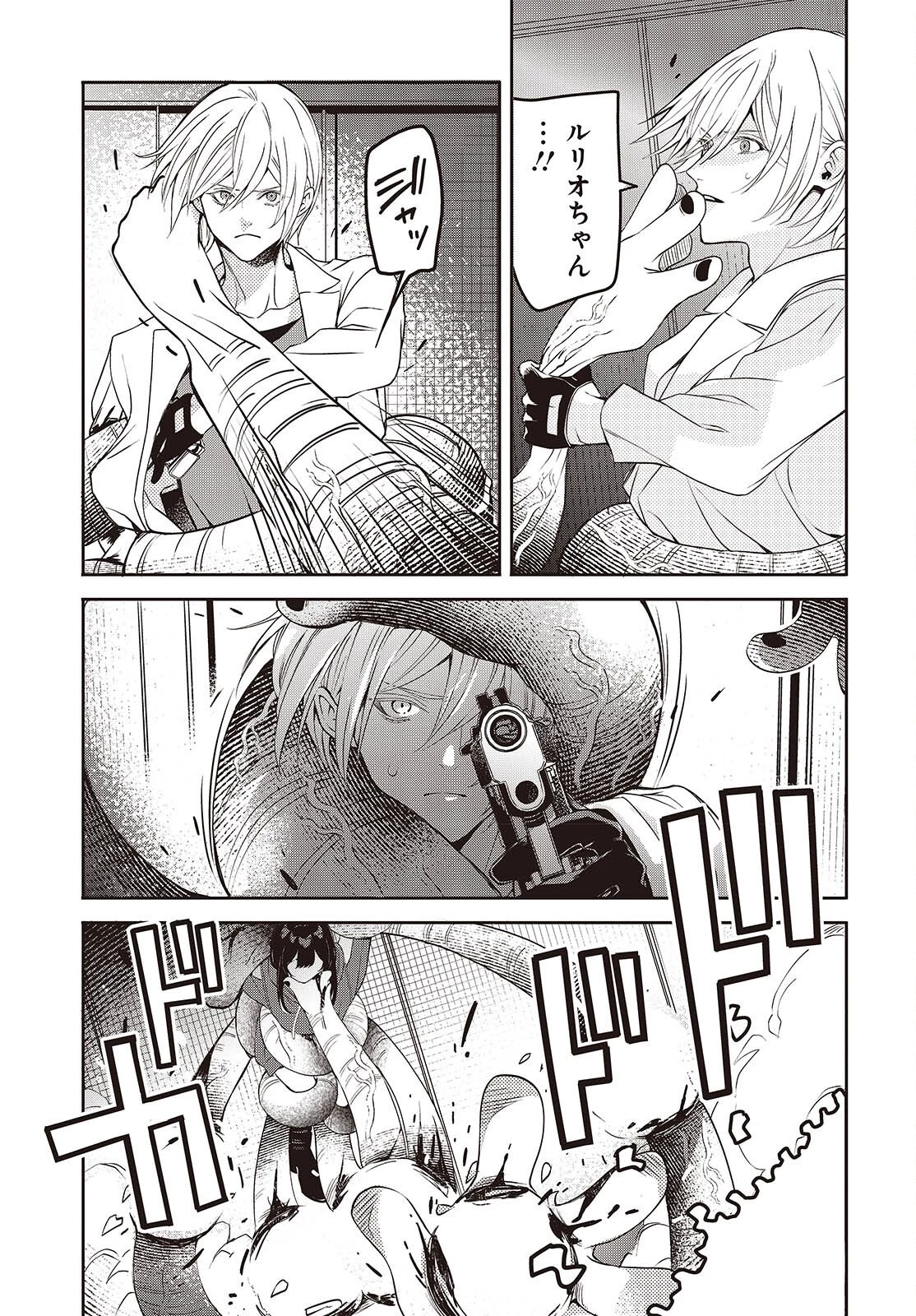 そしてヒーローと嘘を吐く 第9話 - 6