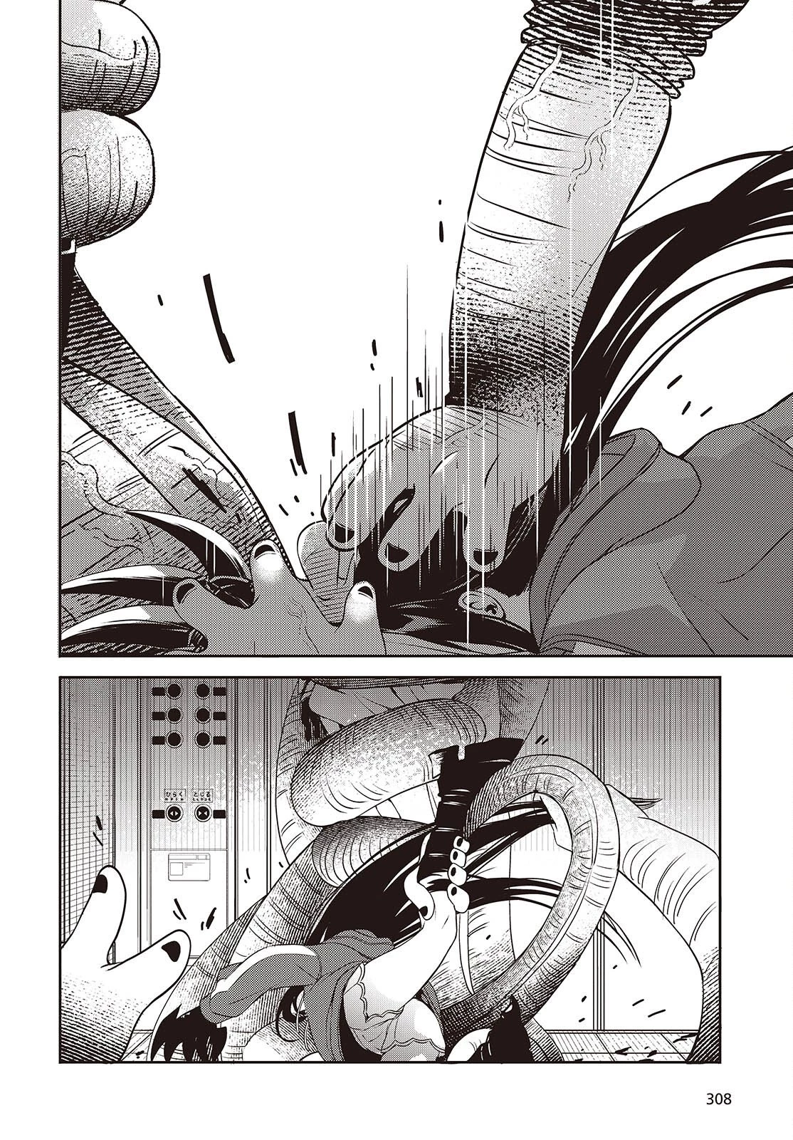 そしてヒーローと嘘を吐く 第9話 - 9