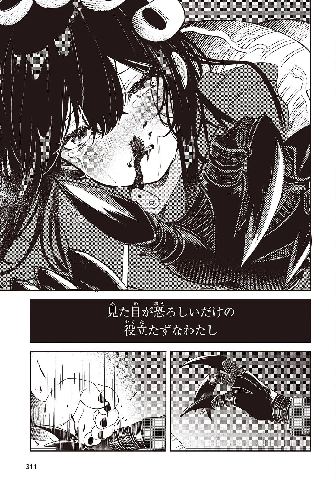 そしてヒーローと嘘を吐く 第9話 - 12