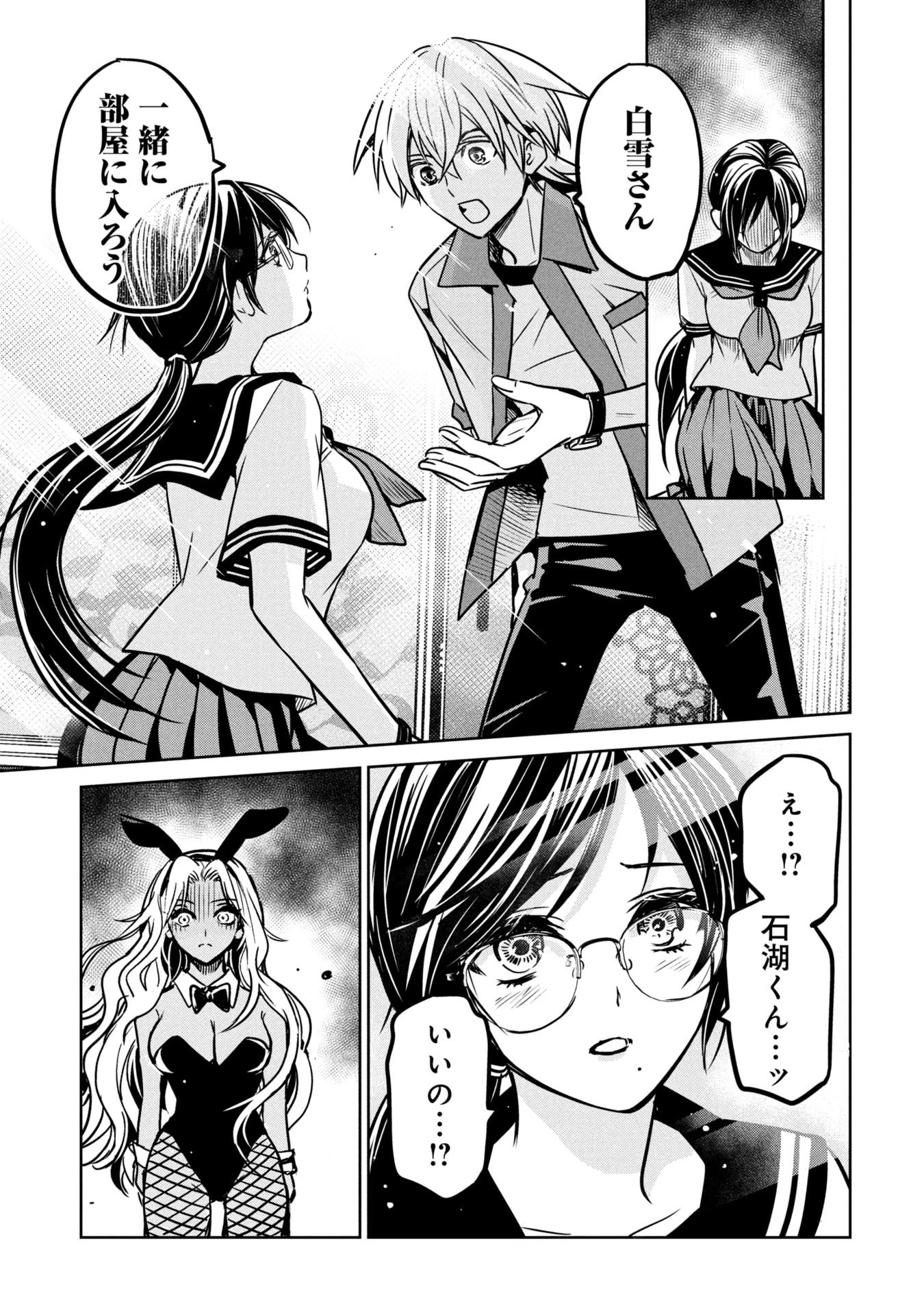 殺戮のエデン ―明日誰かが死ぬ恋愛リアリティショー― 第15話 - 23