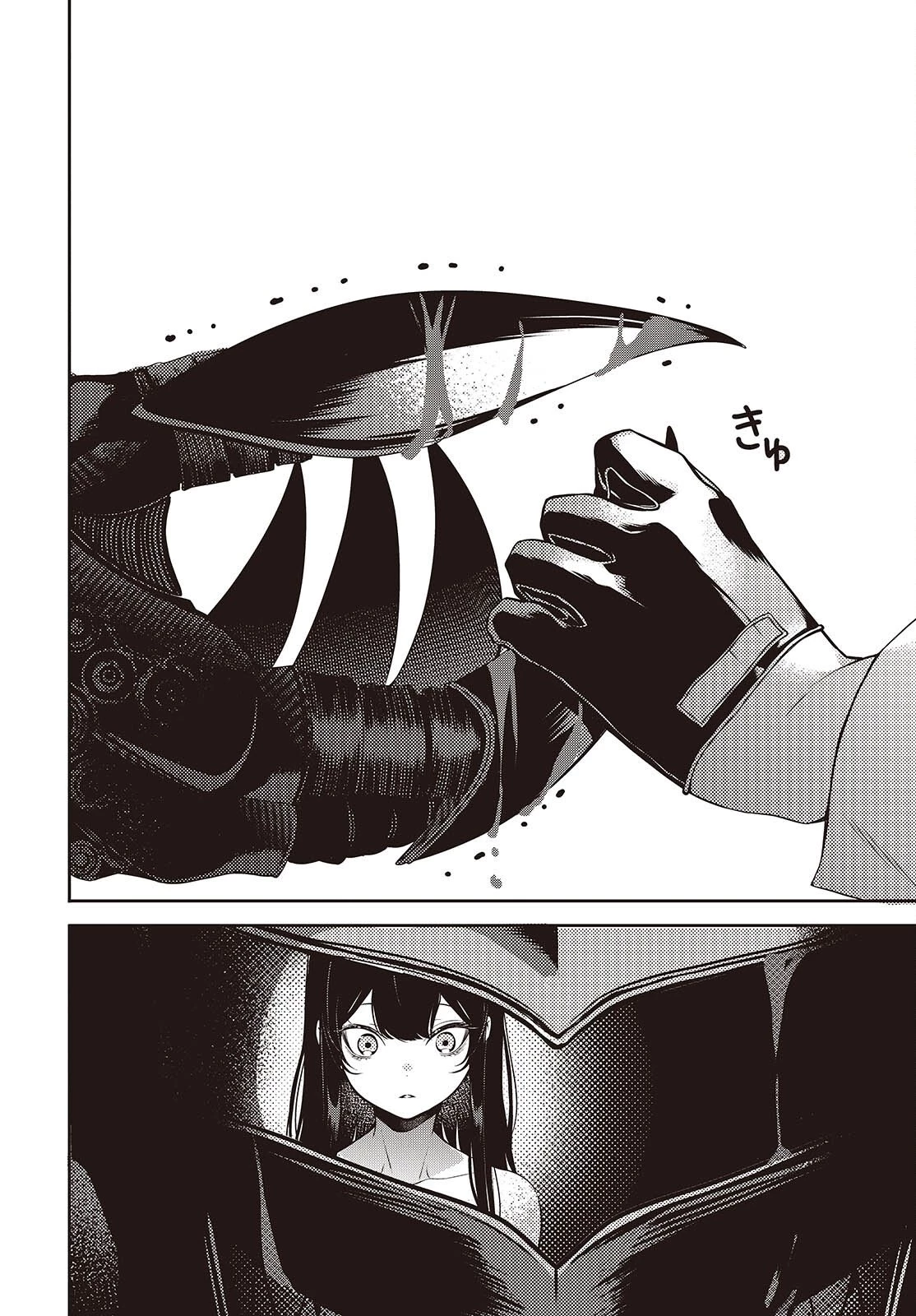 そしてヒーローと嘘を吐く 第9話 - 23