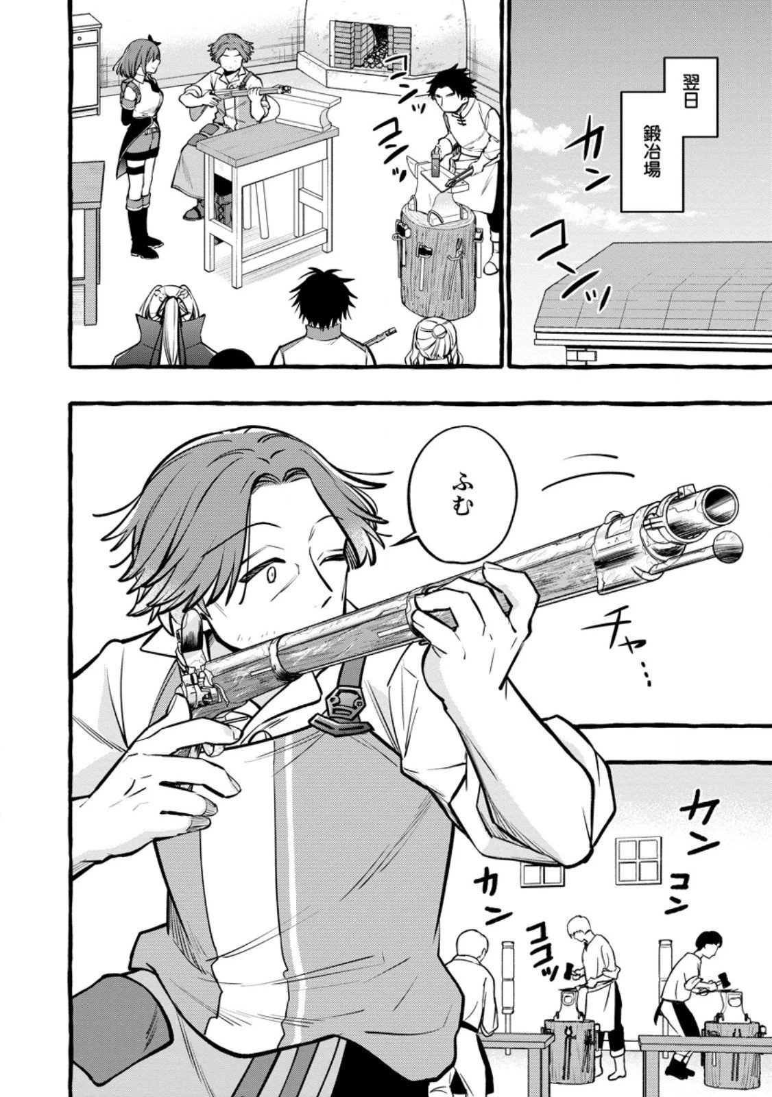 追放されたおっさん鍛冶師、なぜか伝説の大名工になる ～昔おもちゃの武器を造ってあげた子供たちが全員英雄になっていた～ 第16.2話 - 3