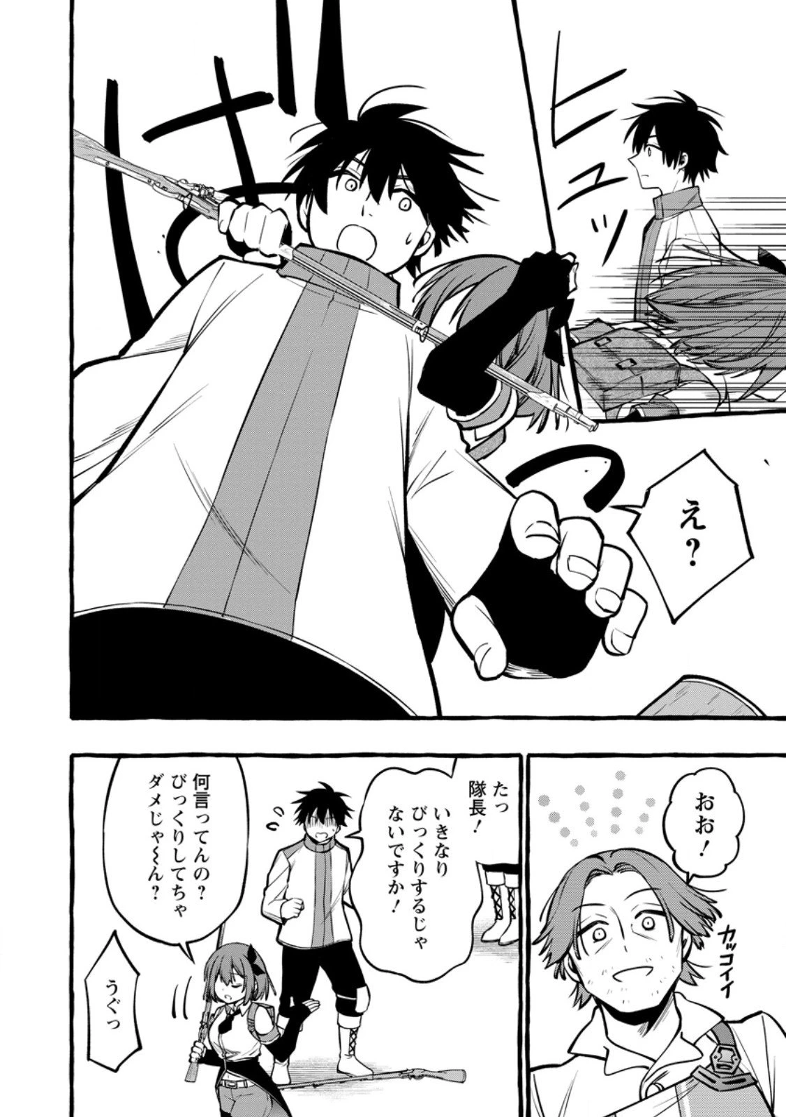 追放されたおっさん鍛冶師、なぜか伝説の大名工になる ～昔おもちゃの武器を造ってあげた子供たちが全員英雄になっていた～ 第16.2話 - 5