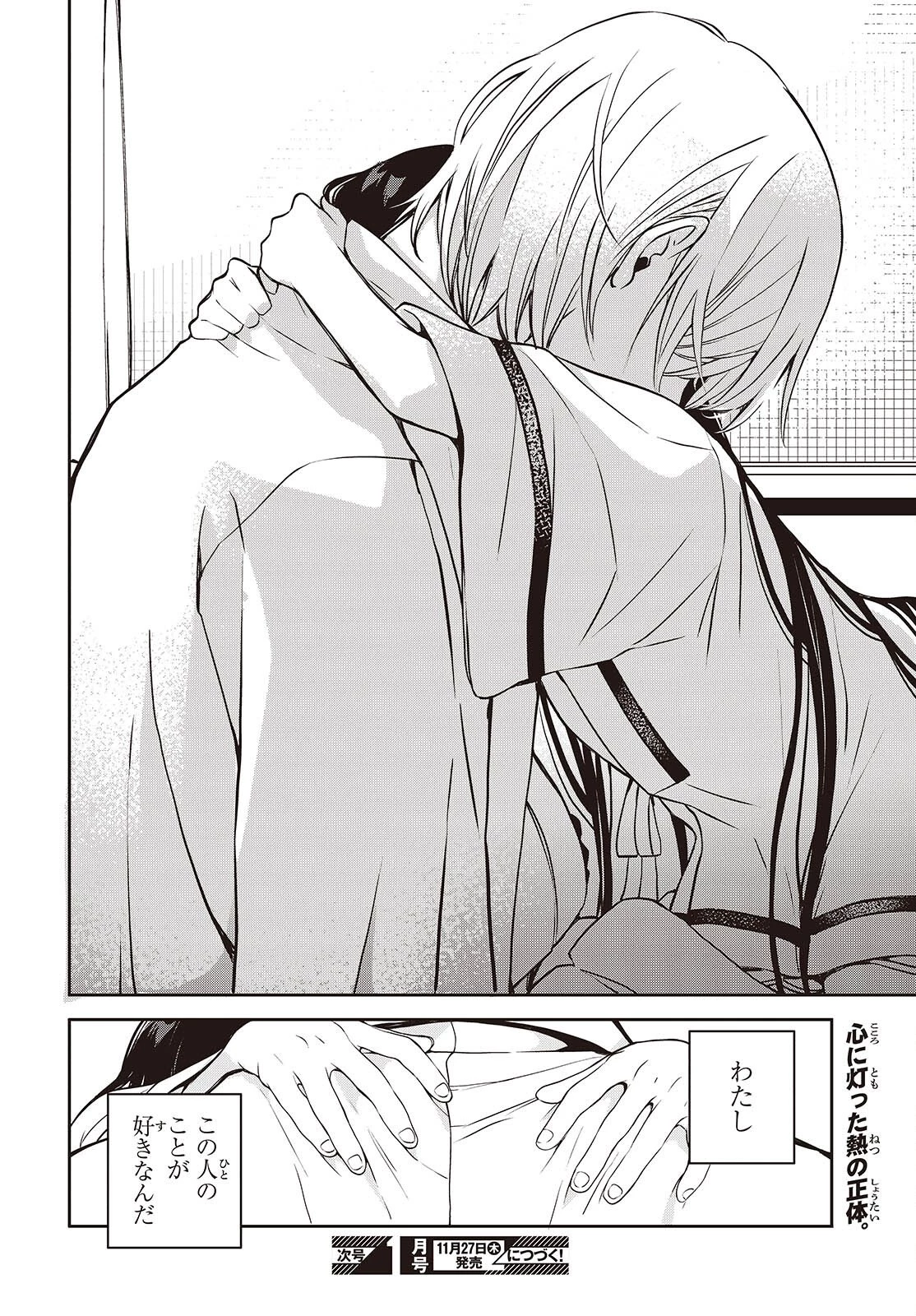 そしてヒーローと嘘を吐く 第9話 - 35