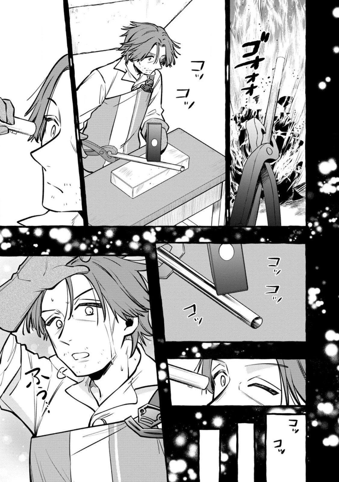 追放されたおっさん鍛冶師、なぜか伝説の大名工になる ～昔おもちゃの武器を造ってあげた子供たちが全員英雄になっていた～ 第16.2話 - 10