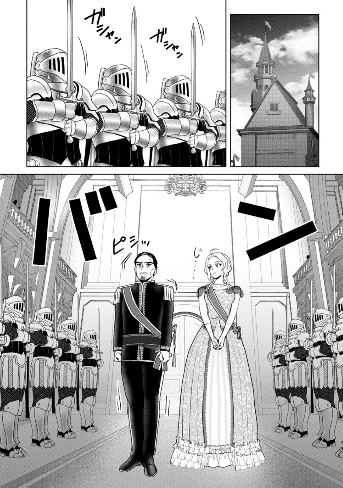 最底辺のおっさん冒険者。ギルドを追放されるところで今までの努力が報われ、急に最強スキル《無条件勝利》を得る 第13.3話 - 8