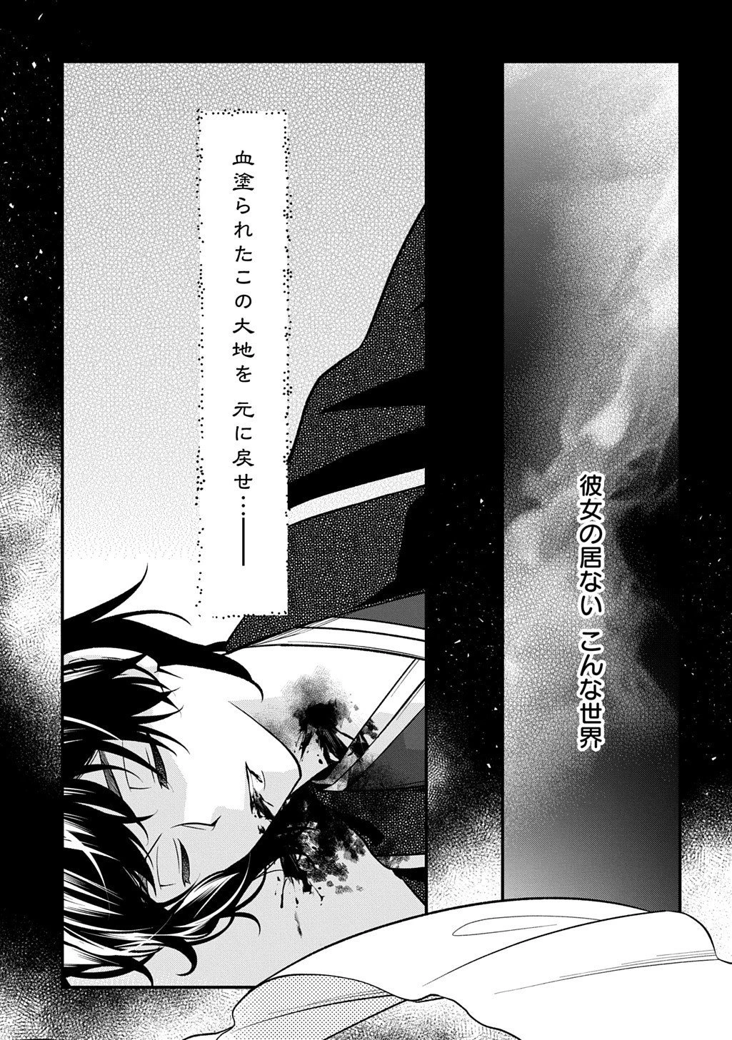 後宮の忘却妃 ―輪廻の華は官女となりて返り咲く― THE COMIC 第10.2話 - 12