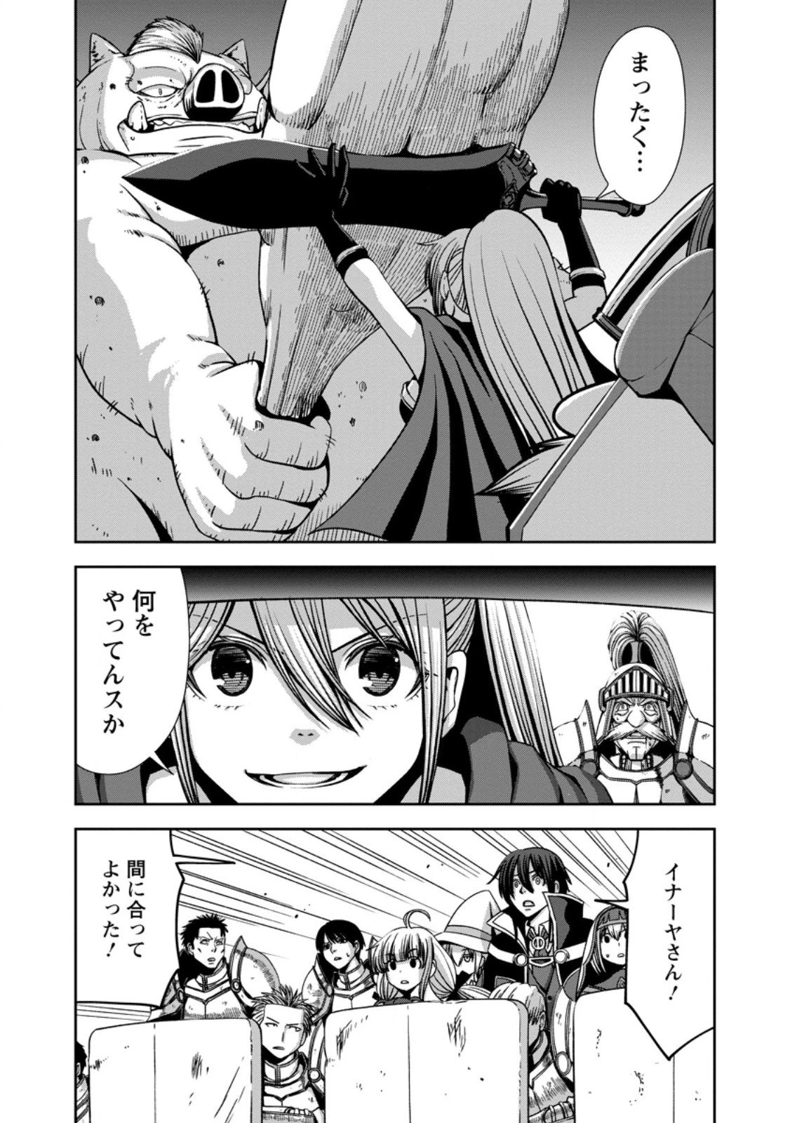 《魔力無限》のマナポーター ～パーティの魔力を全て供給していたのに、勇者に追放されました。魔力不足で聖剣が使えないと焦っても、メンバー全員が勇者を見限ったのでもう遅い～ 第17.3話 - 1