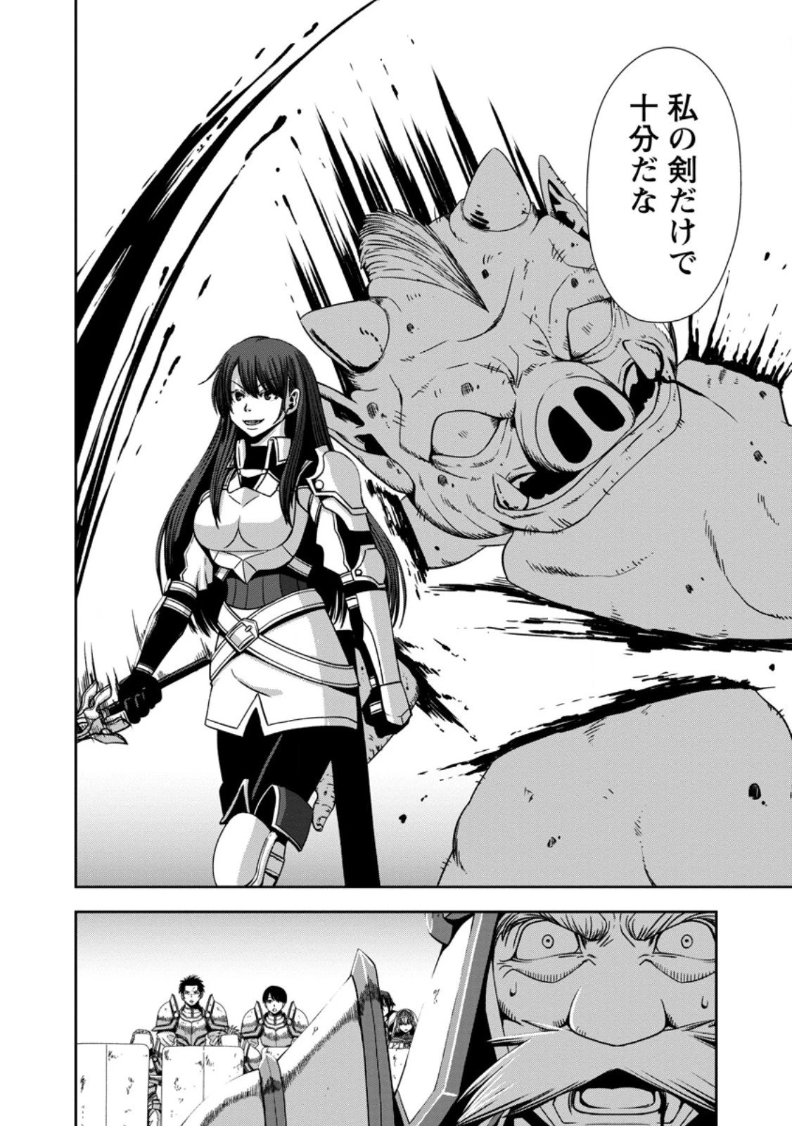 《魔力無限》のマナポーター ～パーティの魔力を全て供給していたのに、勇者に追放されました。魔力不足で聖剣が使えないと焦っても、メンバー全員が勇者を見限ったのでもう遅い～ 第17.3話 - 3