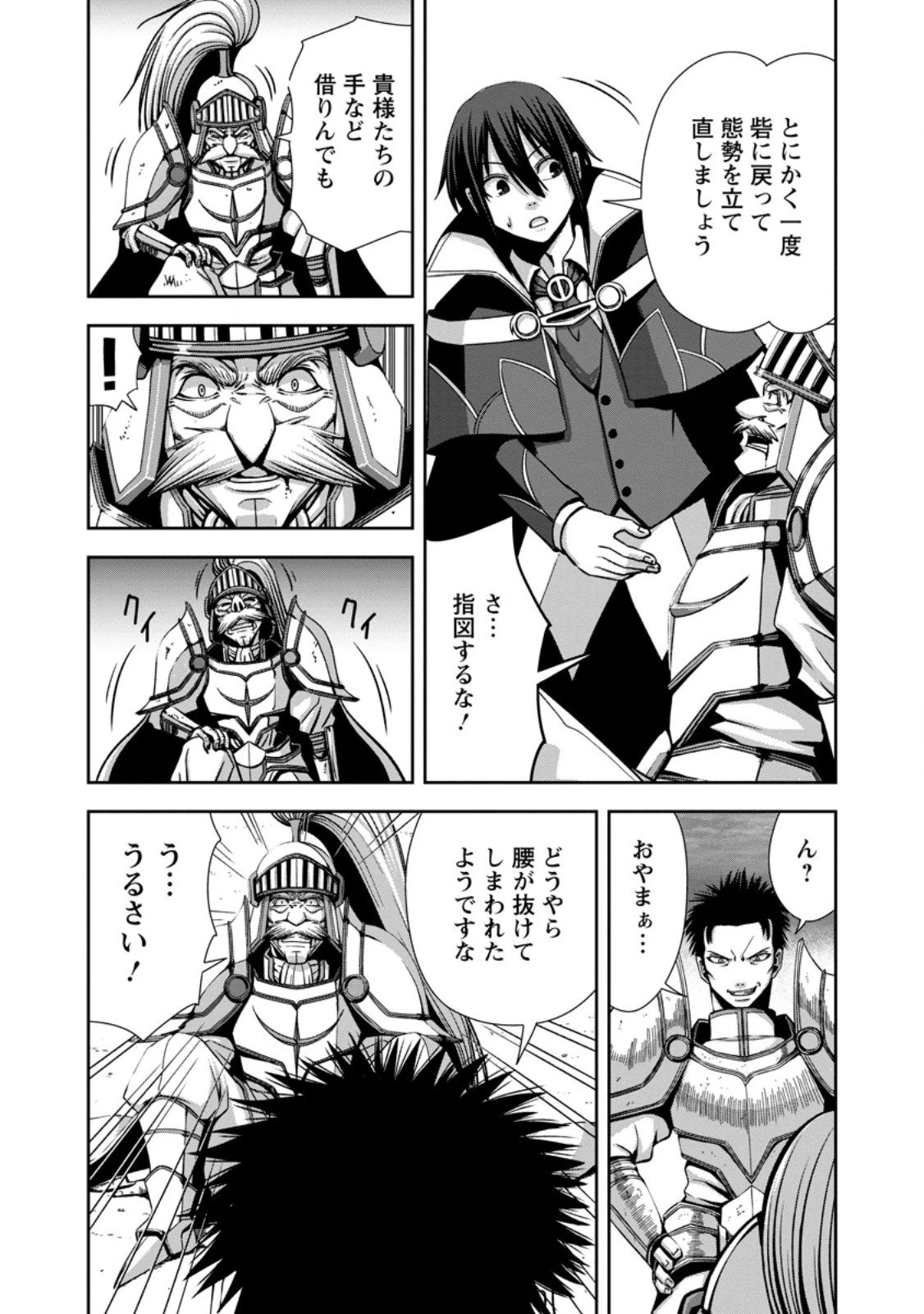 《魔力無限》のマナポーター ～パーティの魔力を全て供給していたのに、勇者に追放されました。魔力不足で聖剣が使えないと焦っても、メンバー全員が勇者を見限ったのでもう遅い～ 第17.3話 - 5