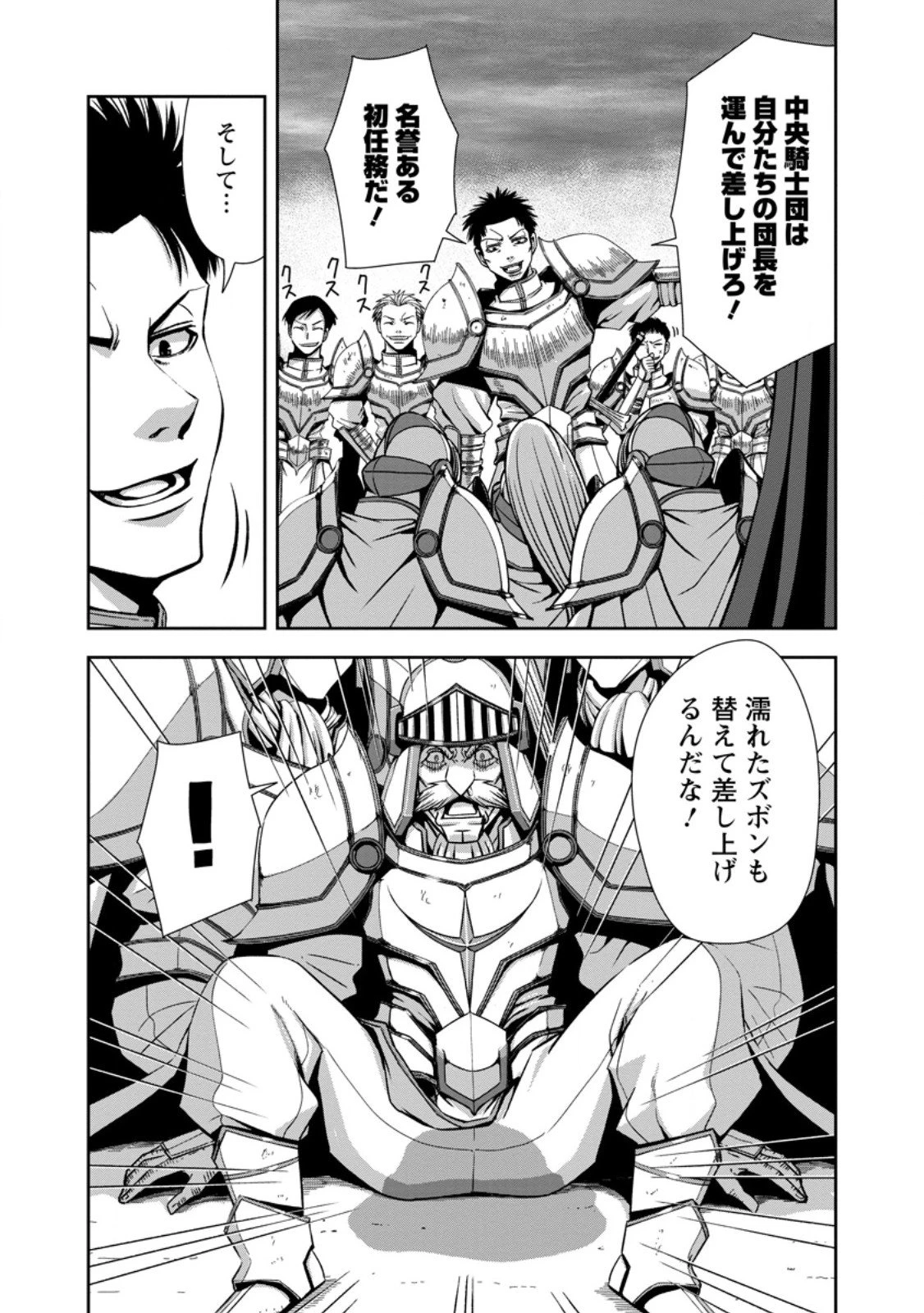 《魔力無限》のマナポーター ～パーティの魔力を全て供給していたのに、勇者に追放されました。魔力不足で聖剣が使えないと焦っても、メンバー全員が勇者を見限ったのでもう遅い～ 第17.3話 - 6