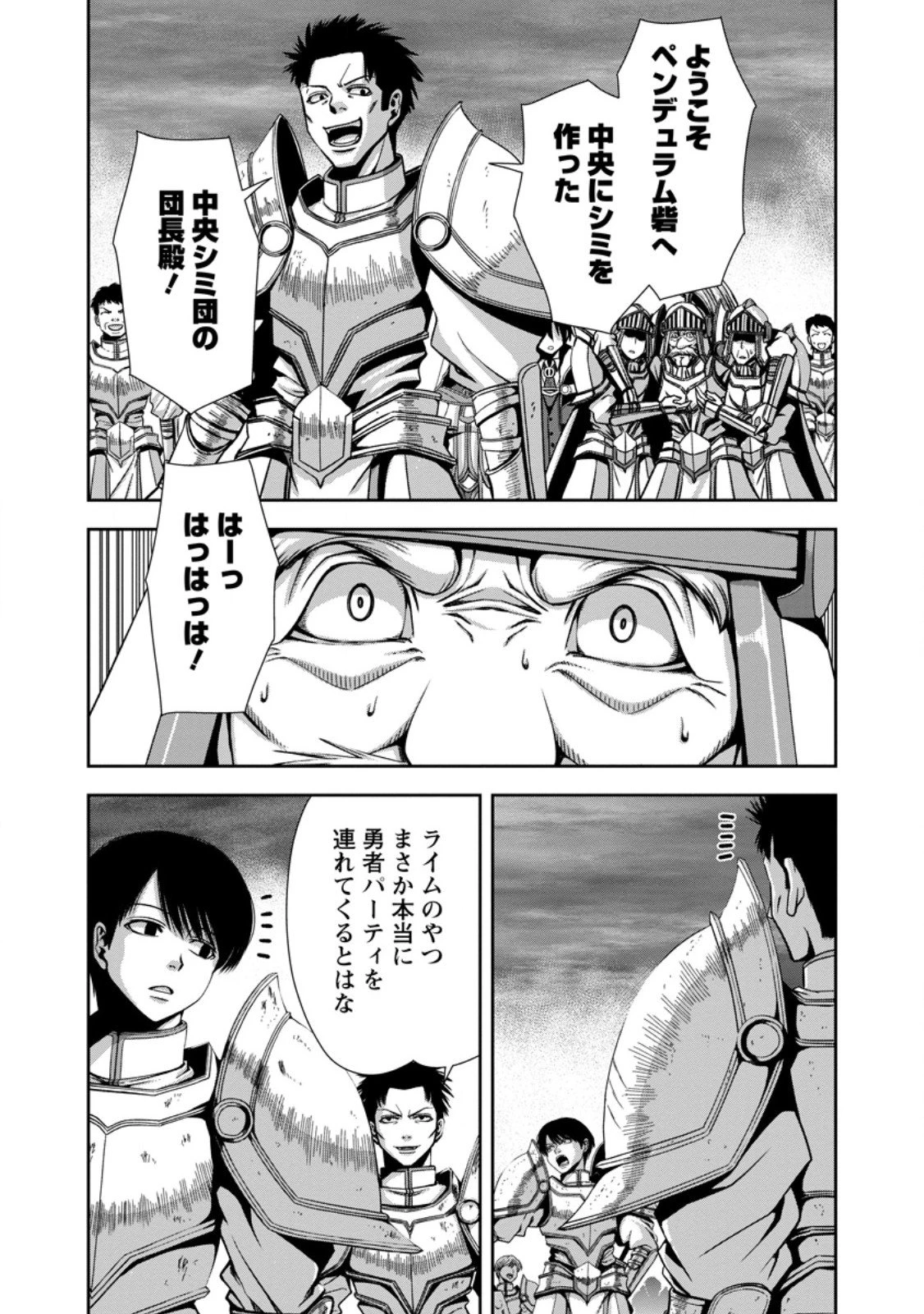 《魔力無限》のマナポーター ～パーティの魔力を全て供給していたのに、勇者に追放されました。魔力不足で聖剣が使えないと焦っても、メンバー全員が勇者を見限ったのでもう遅い～ 第17.3話 - 7