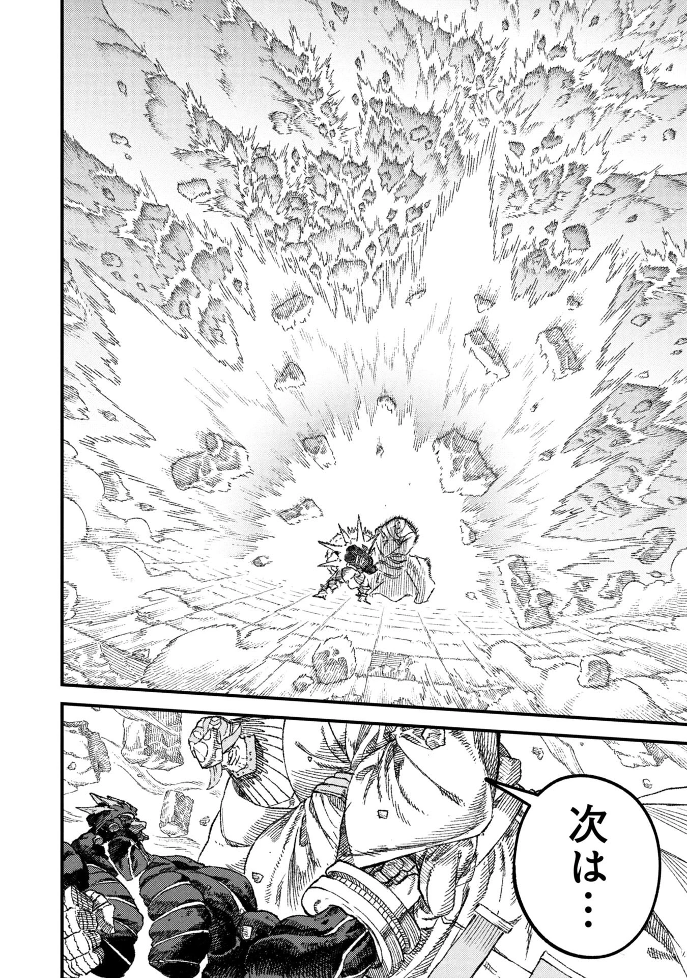 勇者に敗北した魔王様は返り咲くために魔物ギルドを作ることにしました。 第115話 - 14