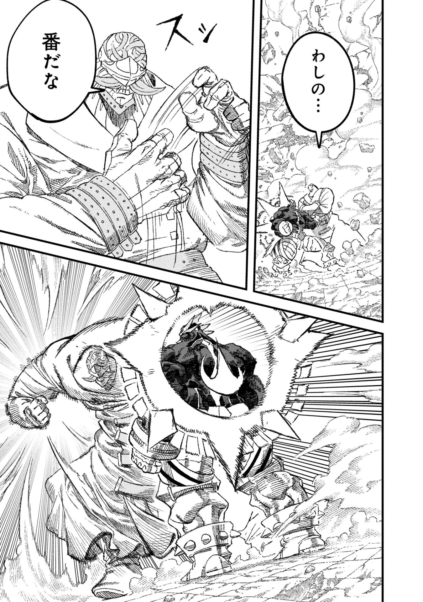 勇者に敗北した魔王様は返り咲くために魔物ギルドを作ることにしました。 第115話 - 15