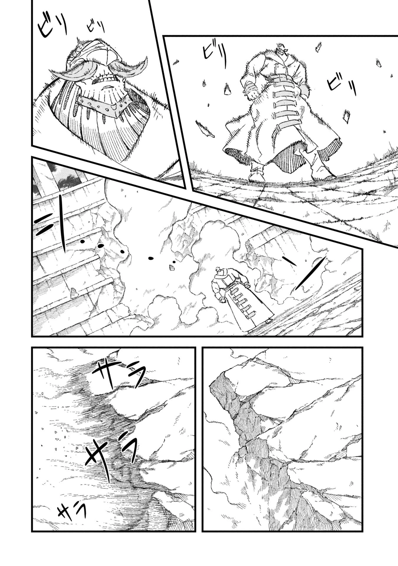 勇者に敗北した魔王様は返り咲くために魔物ギルドを作ることにしました。 第115話 - 18