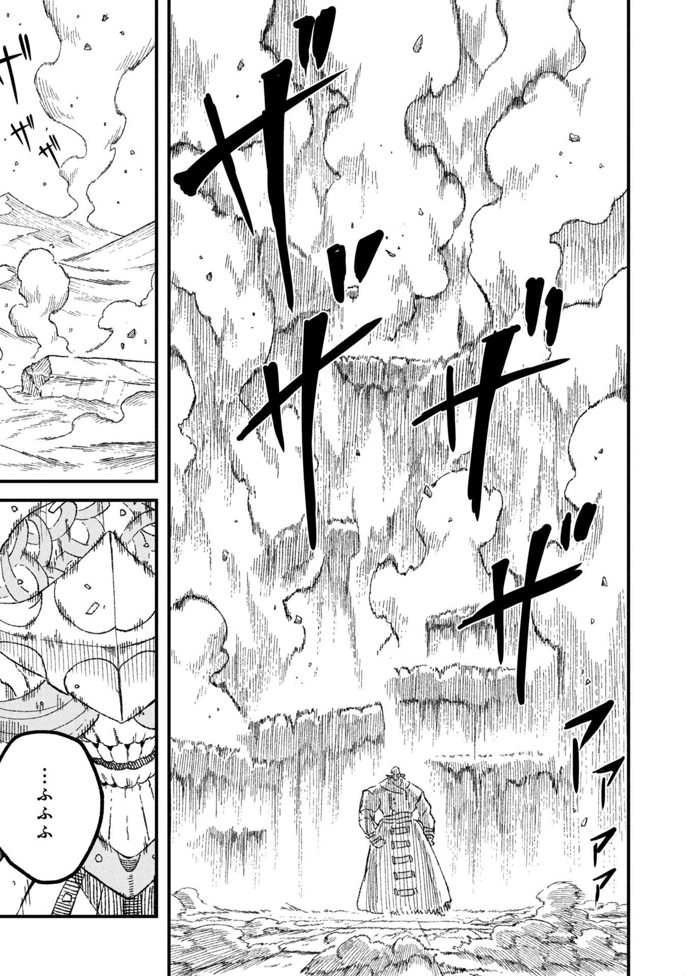 勇者に敗北した魔王様は返り咲くために魔物ギルドを作ることにしました。 第115話 - 19