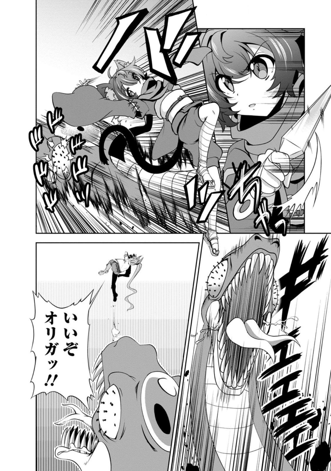 進化の実~知らないうちに勝ち組人生~ 第56.2話 - 2