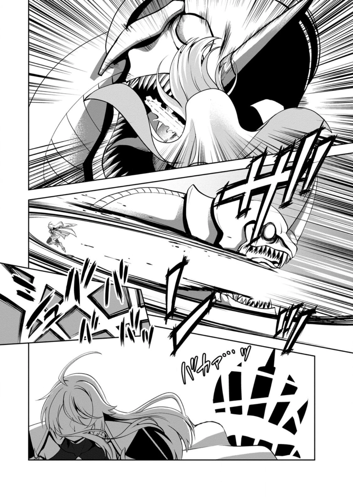 進化の実~知らないうちに勝ち組人生~ 第56.2話 - 9