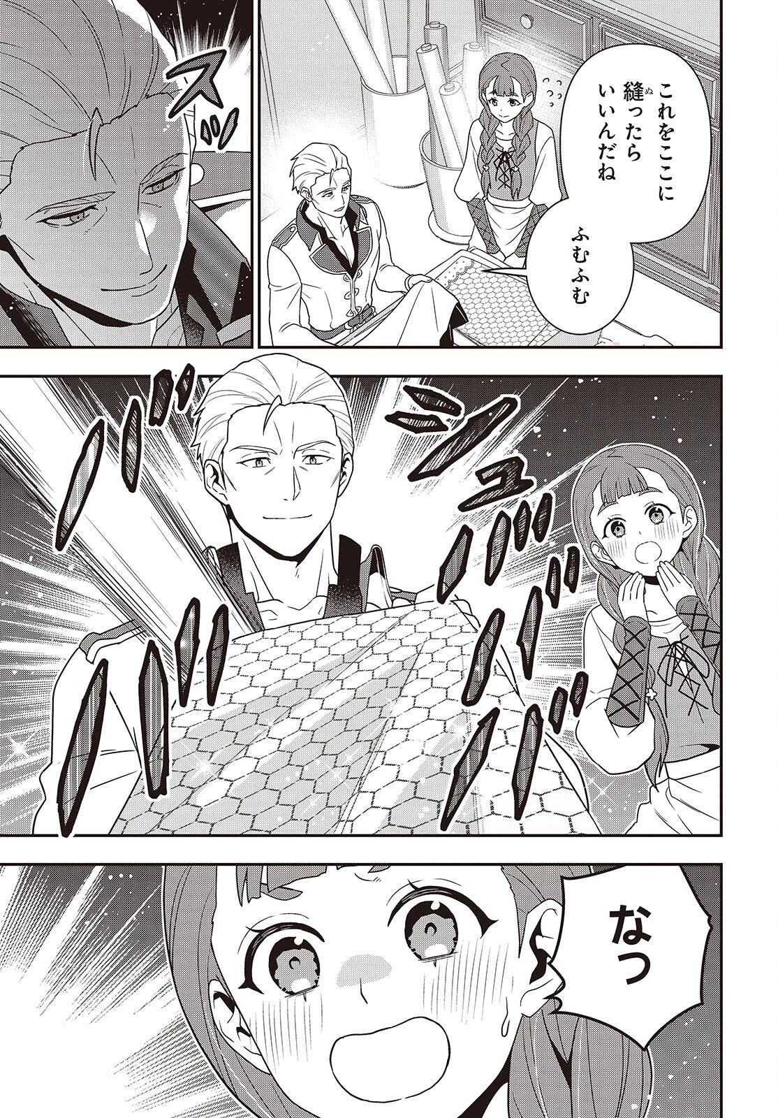 田中家、転生する。 第56話 - 5