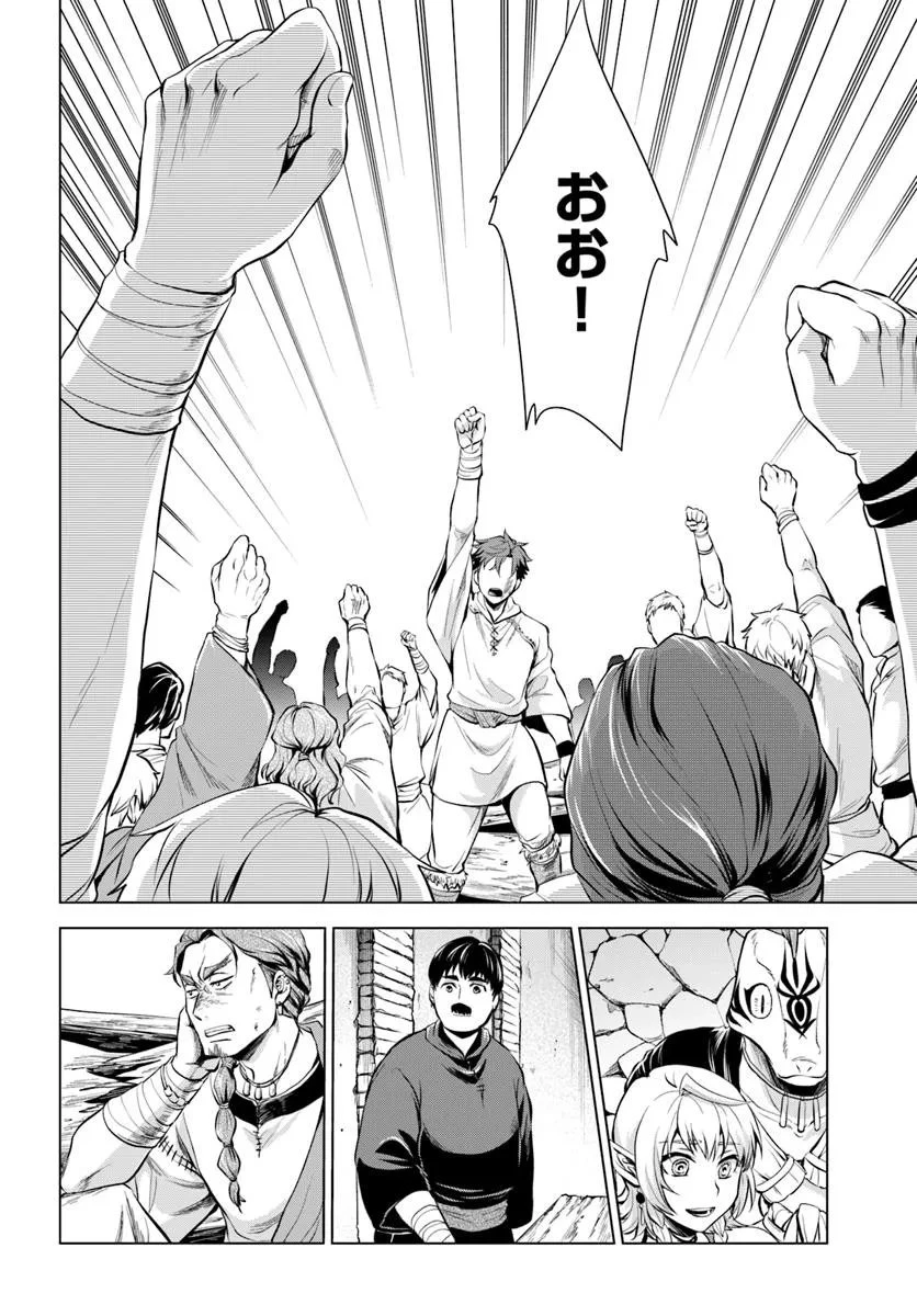 蛮族転生! 負け戦から始まる異世界征服 第10.2話 - 6