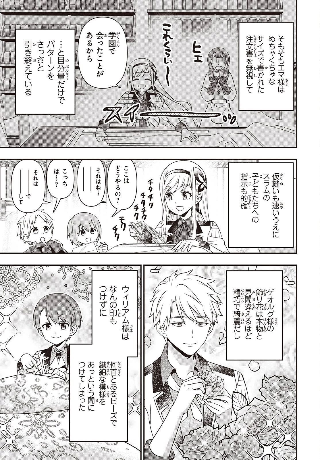 田中家、転生する。 第56話 - 7