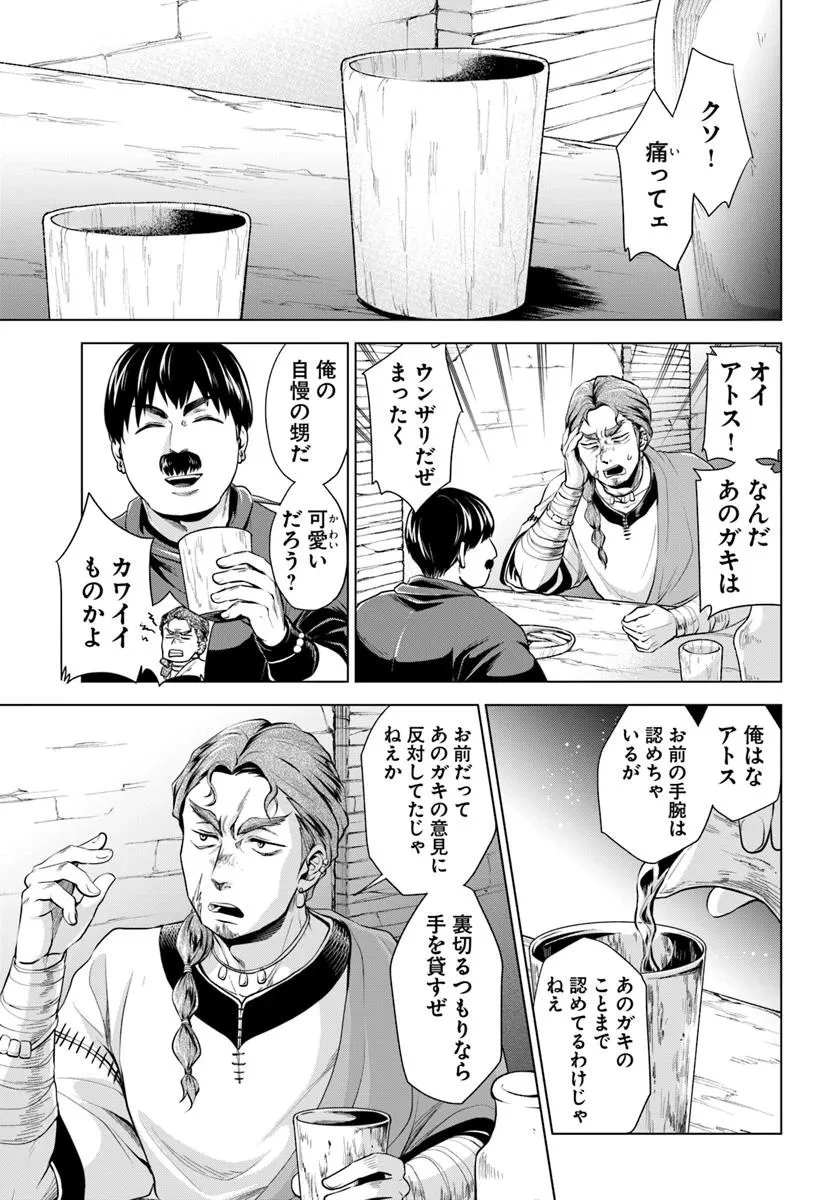 蛮族転生! 負け戦から始まる異世界征服 第10.2話 - 11