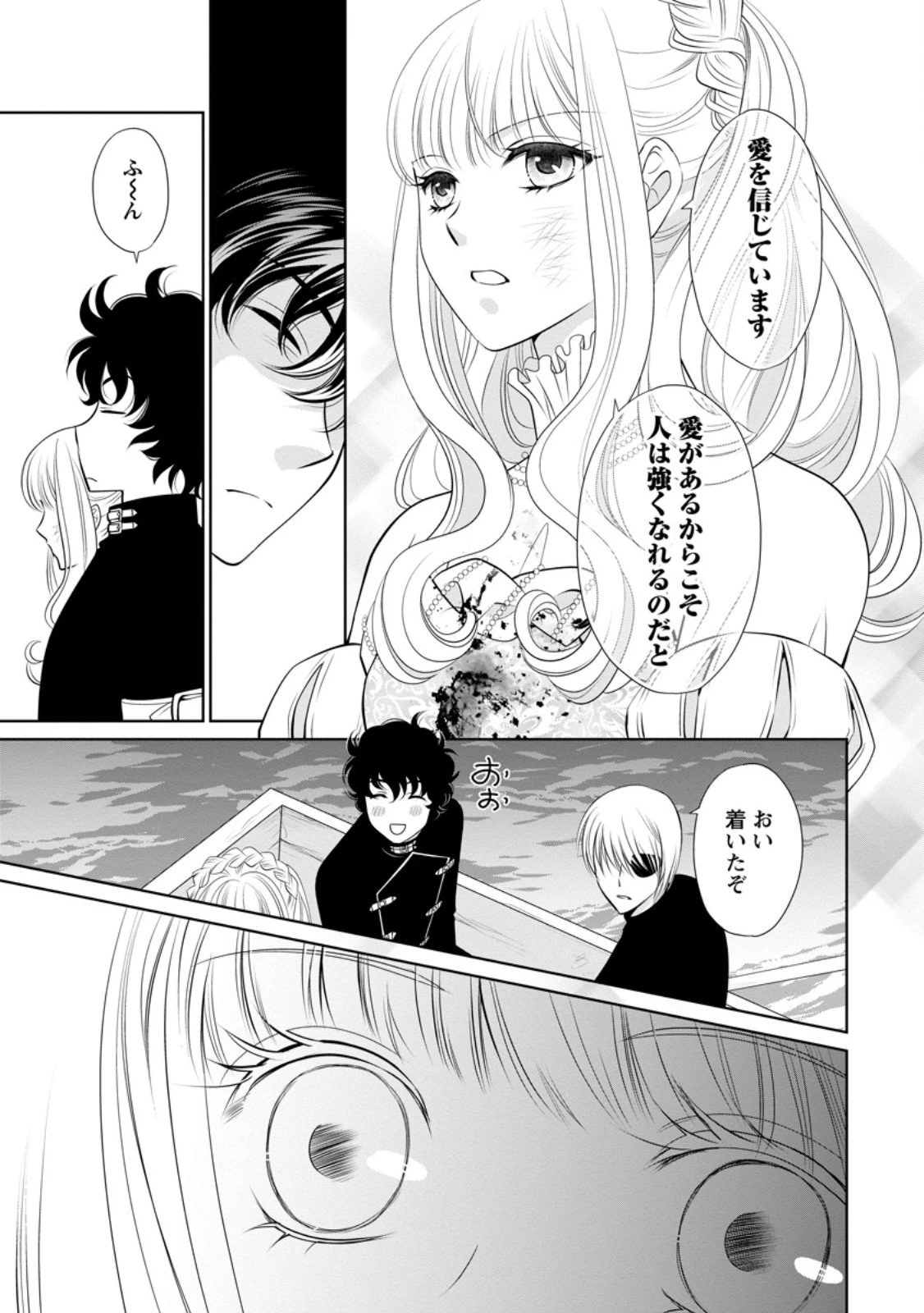 真実の愛を見つけたと言われて婚約破棄されたので、復縁を迫られても今さらもう遅いです！ 第34.3話 - 8