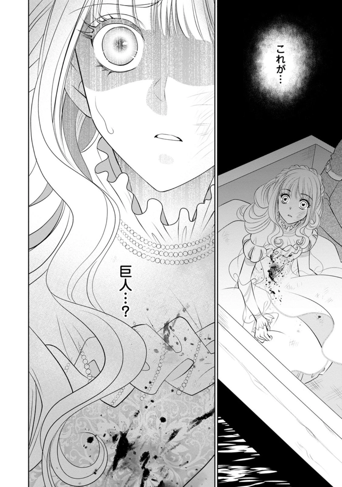 真実の愛を見つけたと言われて婚約破棄されたので、復縁を迫られても今さらもう遅いです！ 第34.3話 - 11