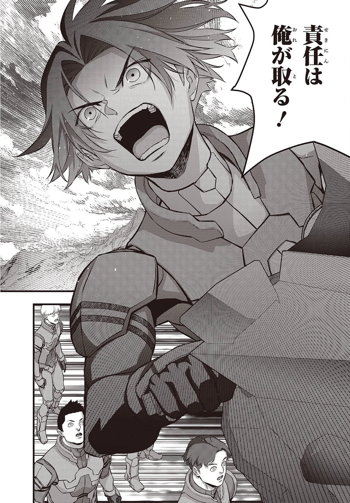 リビルドワールド 第76話 - 7