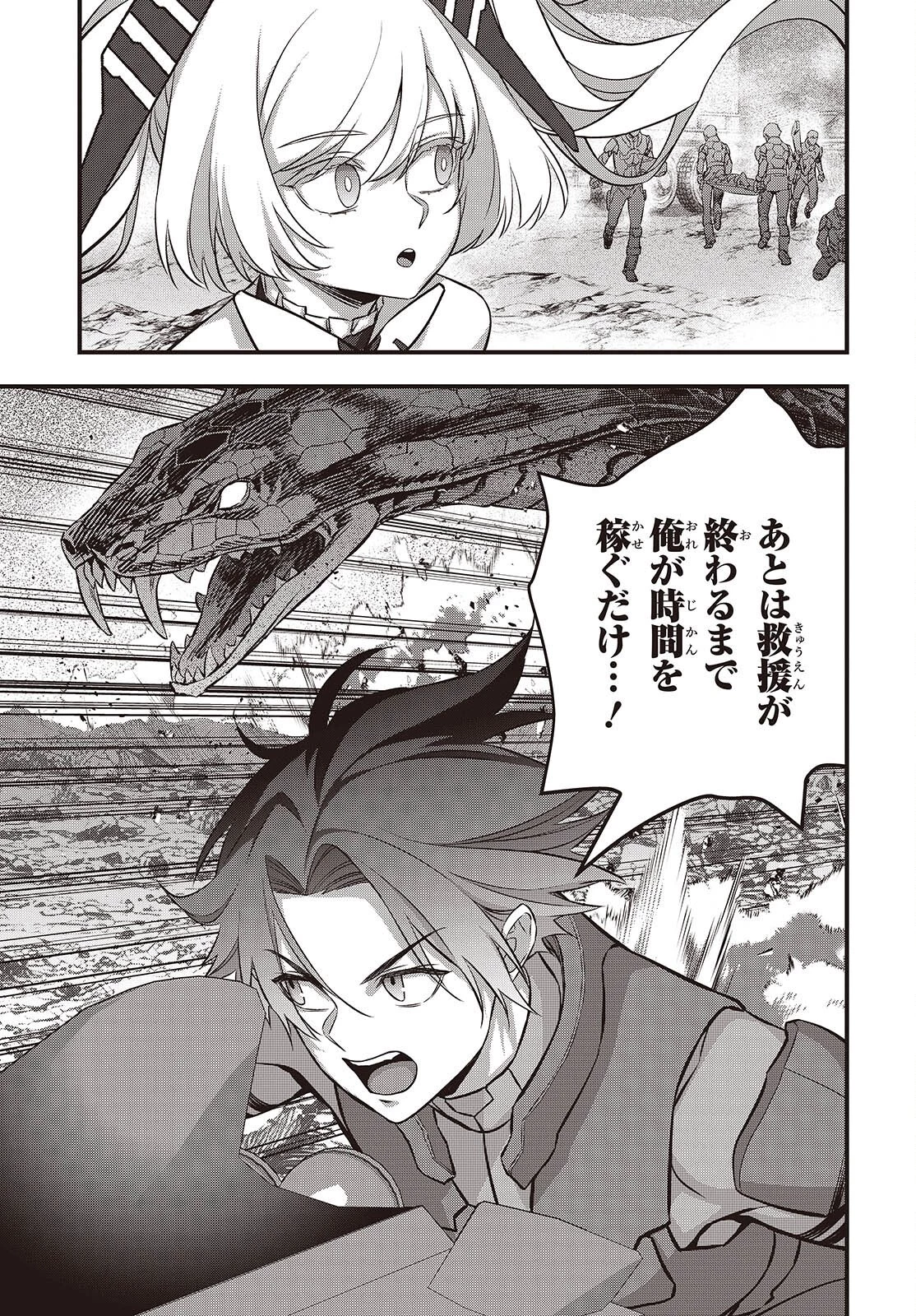 リビルドワールド 第76話 - 12