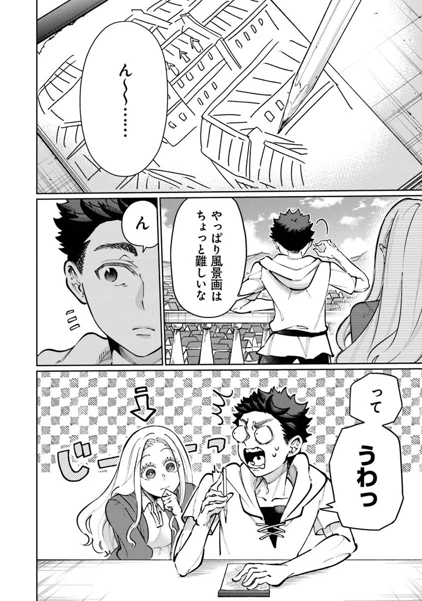 異世界ではじめる二拠点生活 ～空間魔法で王都と田舎をいったりきたり～ 第33話 - 20