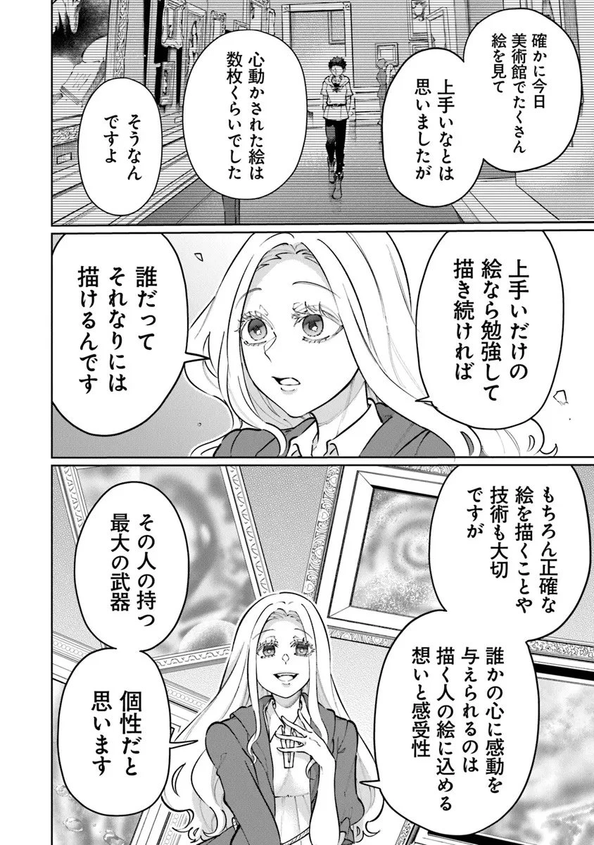 異世界ではじめる二拠点生活 ～空間魔法で王都と田舎をいったりきたり～ 第33話 - 22