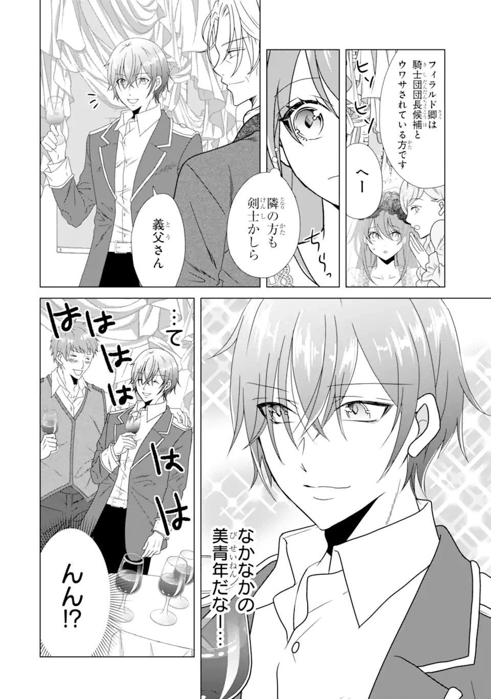 結婚初夜のデスループ～脳筋令嬢は何度死んでもめげません～ 第1話 - 28