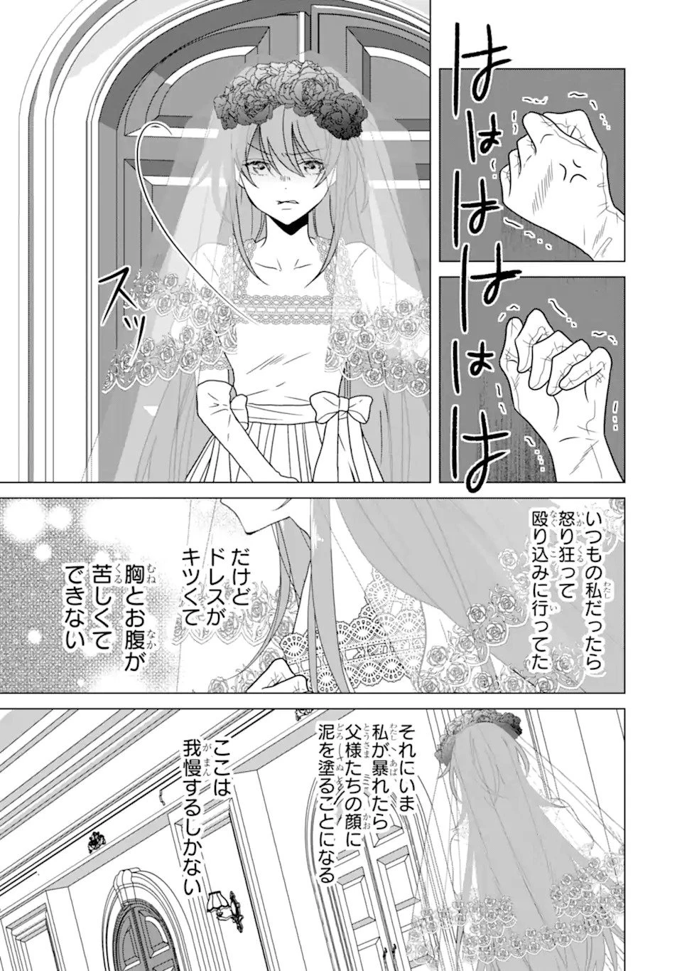 結婚初夜のデスループ～脳筋令嬢は何度死んでもめげません～ 第1話 - 35