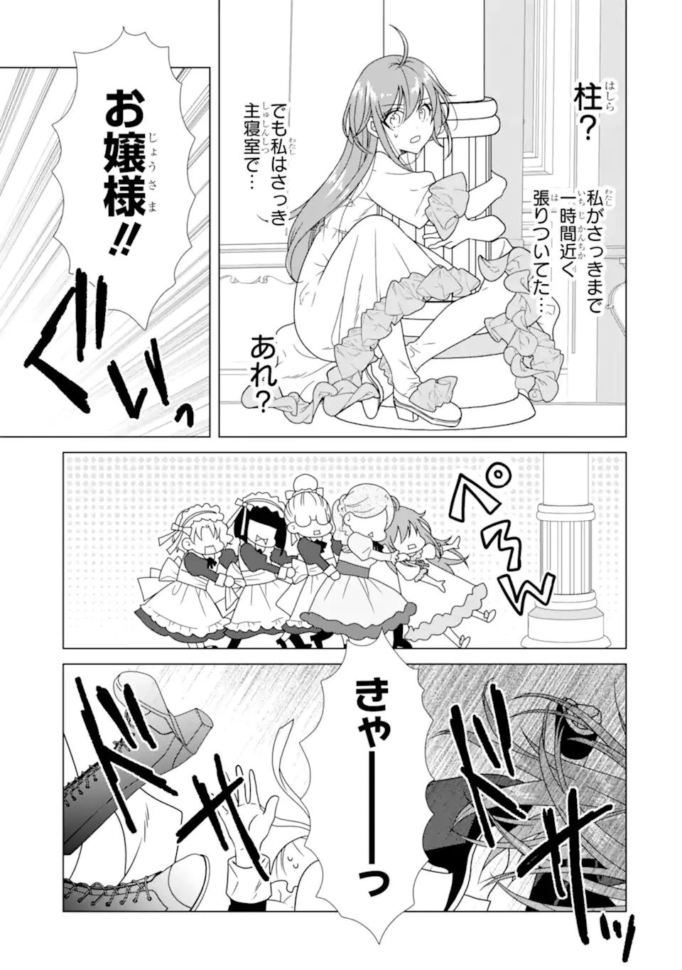 結婚初夜のデスループ～脳筋令嬢は何度死んでもめげません～ 第1話 - 49