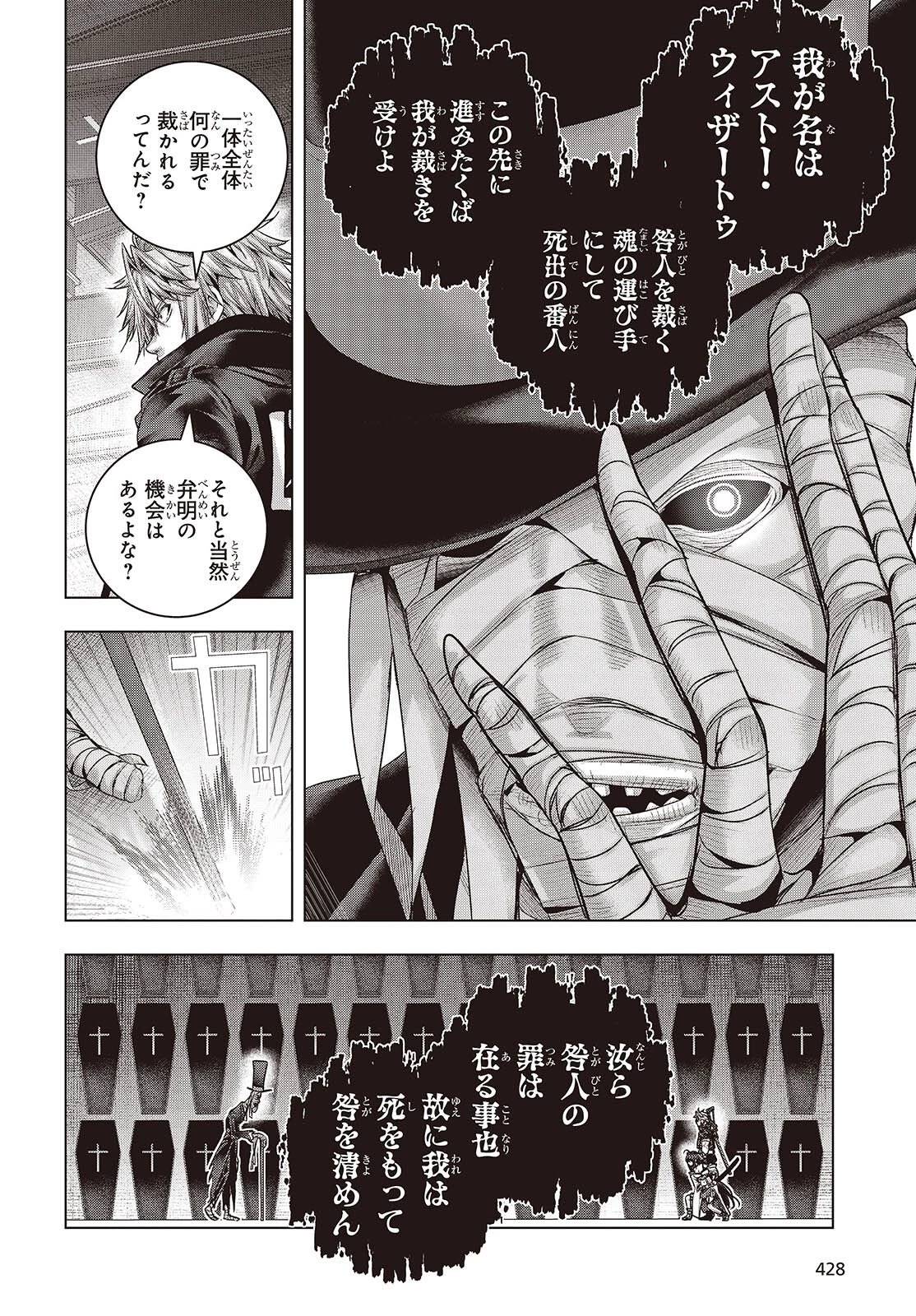 チュートリアルが始まる前に　ボスキャラ達を破滅させない為に俺ができる幾つかの事 第18話 - 16