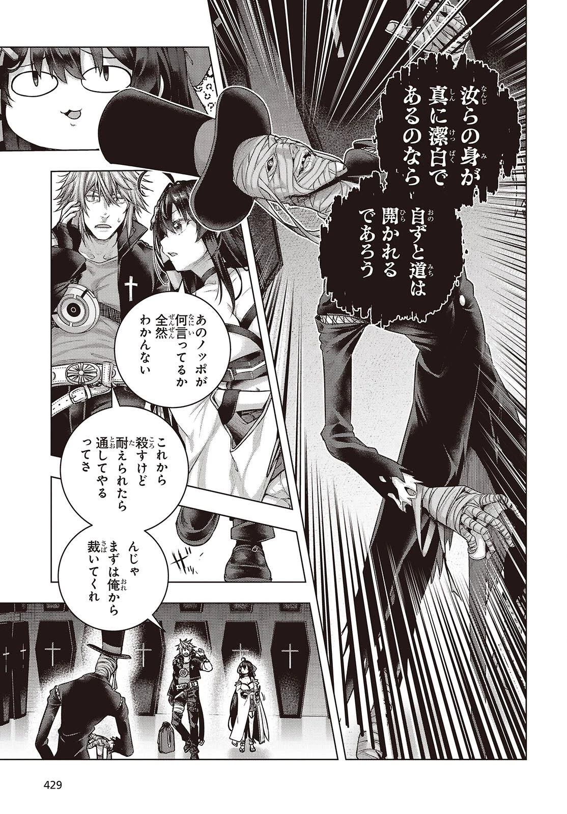 チュートリアルが始まる前に　ボスキャラ達を破滅させない為に俺ができる幾つかの事 第18話 - 17