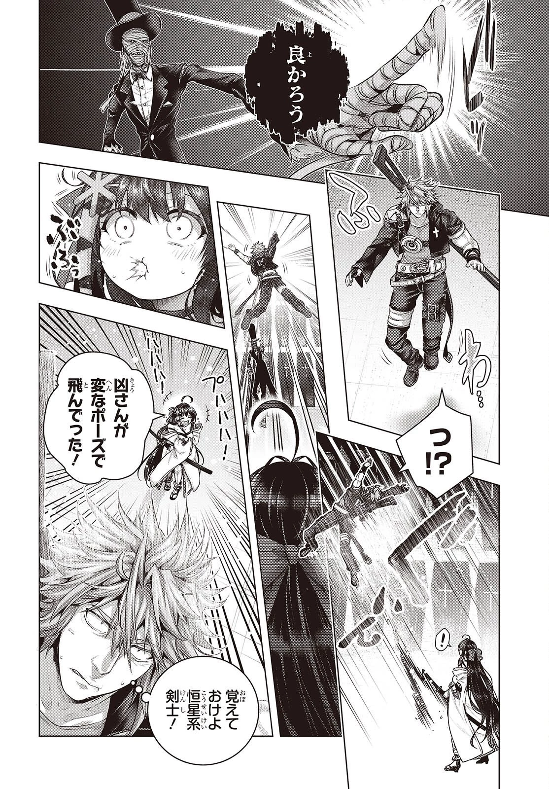 チュートリアルが始まる前に　ボスキャラ達を破滅させない為に俺ができる幾つかの事 第18話 - 18