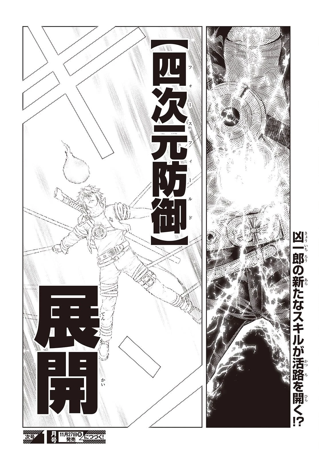 チュートリアルが始まる前に　ボスキャラ達を破滅させない為に俺ができる幾つかの事 第18話 - 28