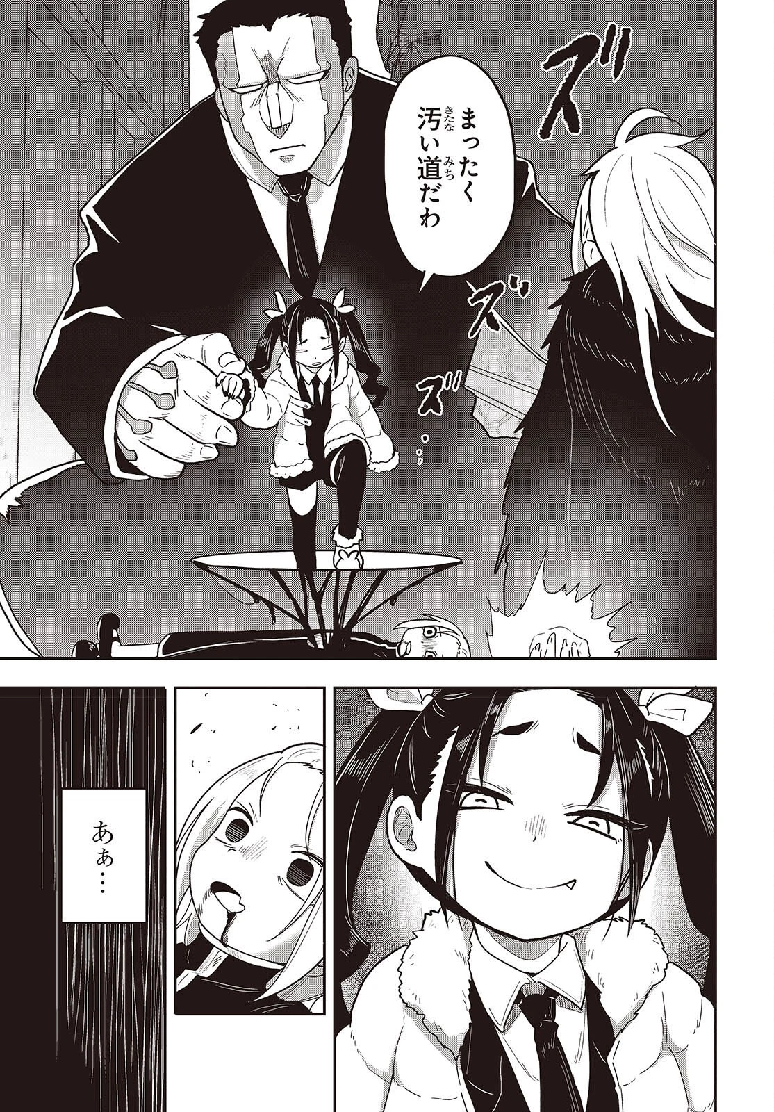 転生してあらゆるモノに好かれながら異世界で好きな事をして生きて行く 第30話 - 13