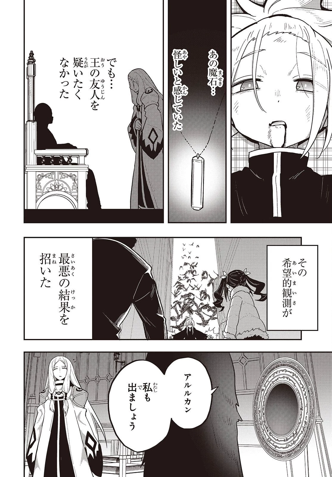 転生してあらゆるモノに好かれながら異世界で好きな事をして生きて行く 第30話 - 14