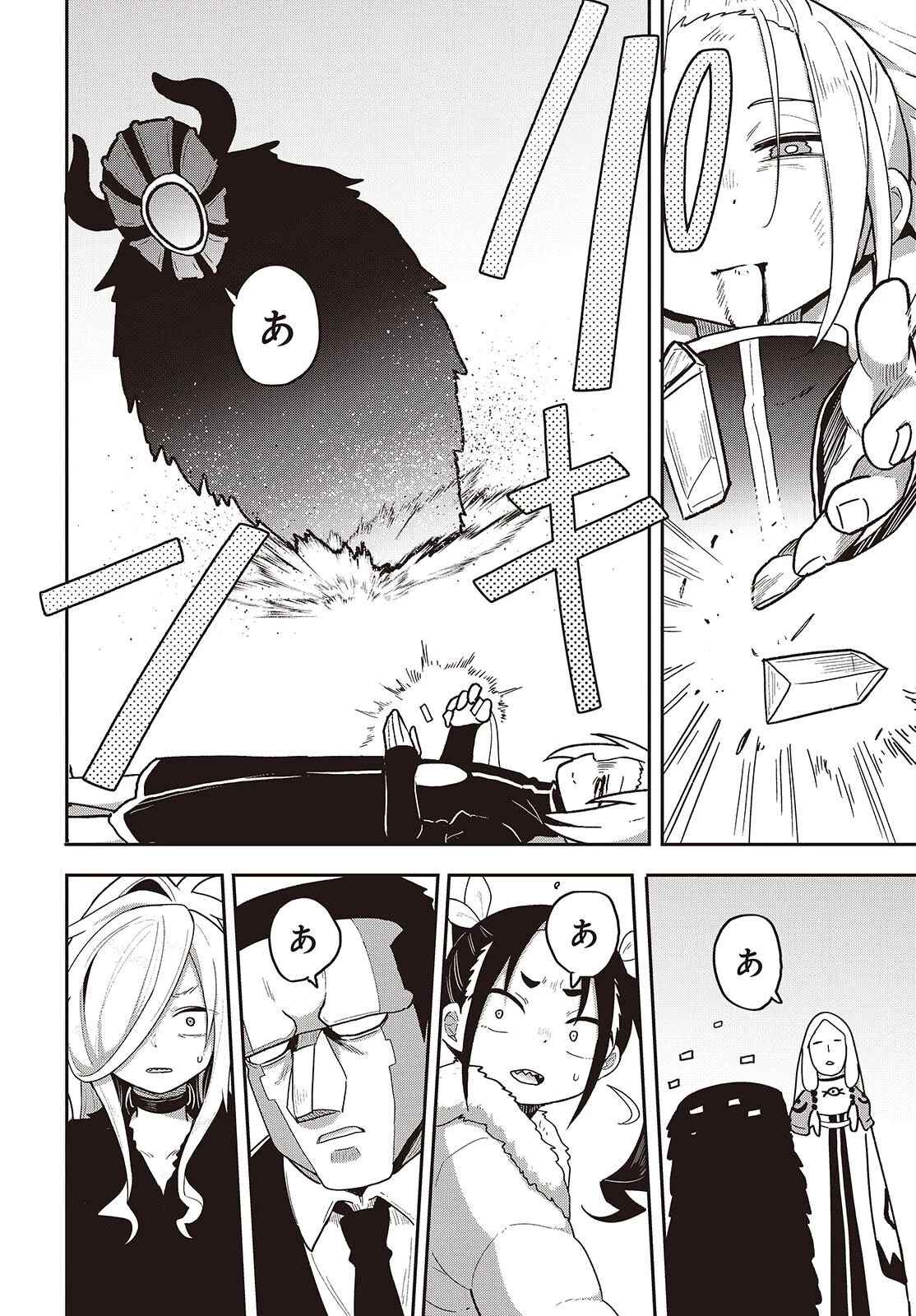 転生してあらゆるモノに好かれながら異世界で好きな事をして生きて行く 第30話 - 16