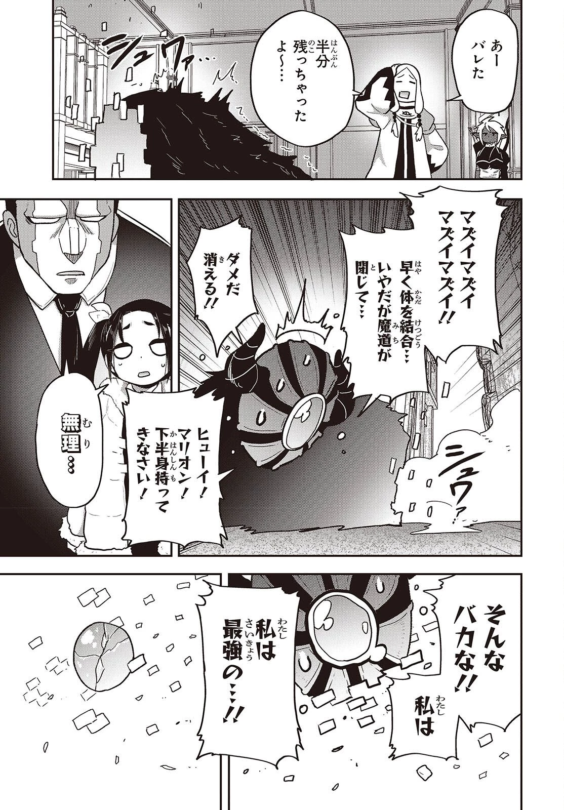 転生してあらゆるモノに好かれながら異世界で好きな事をして生きて行く 第30話 - 17