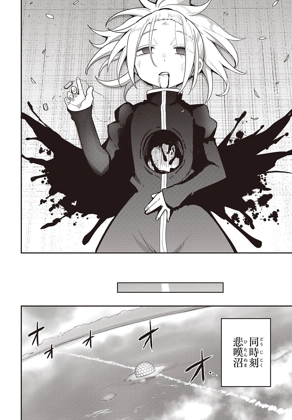 転生してあらゆるモノに好かれながら異世界で好きな事をして生きて行く 第30話 - 18