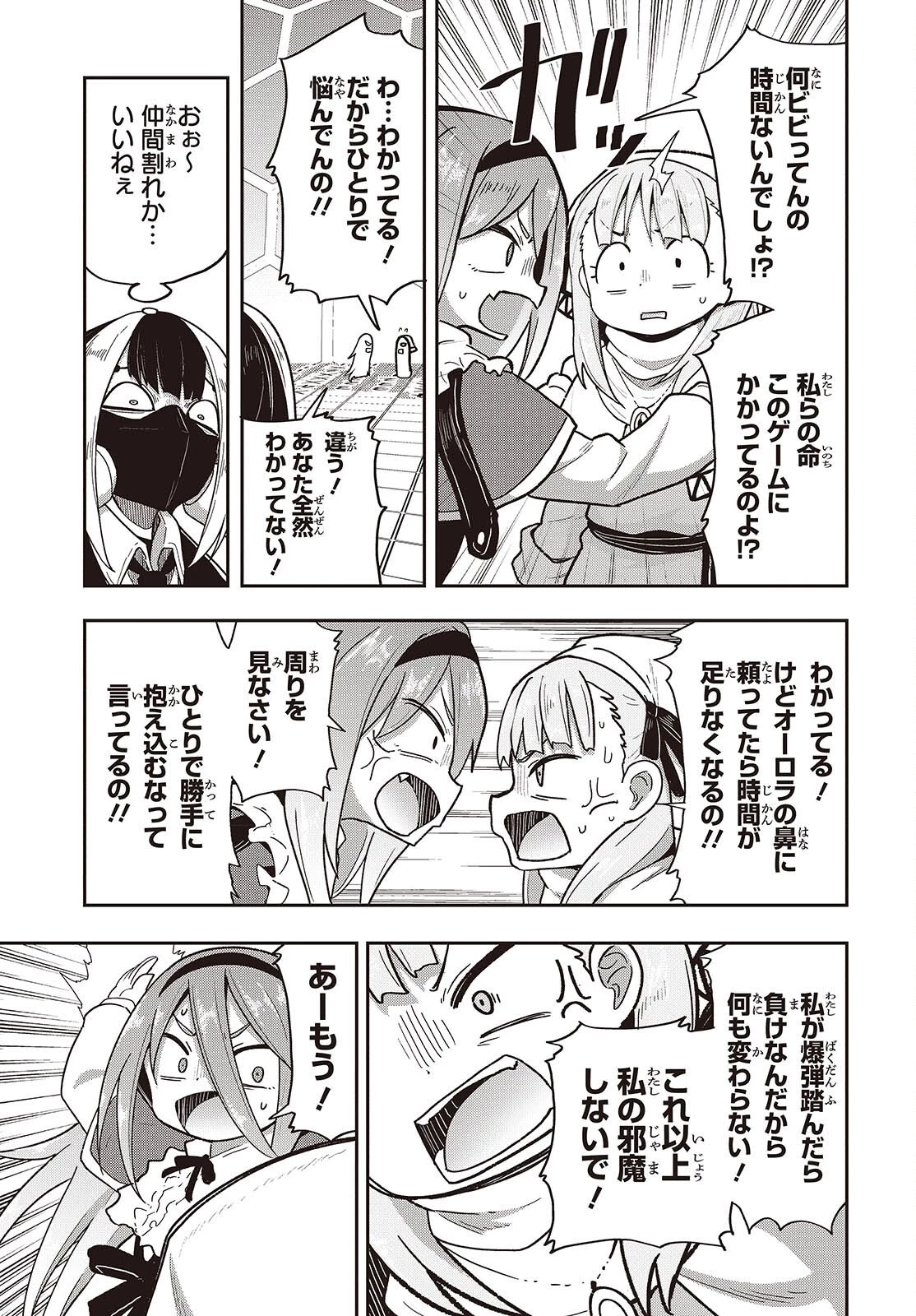 転生してあらゆるモノに好かれながら異世界で好きな事をして生きて行く 第30話 - 21