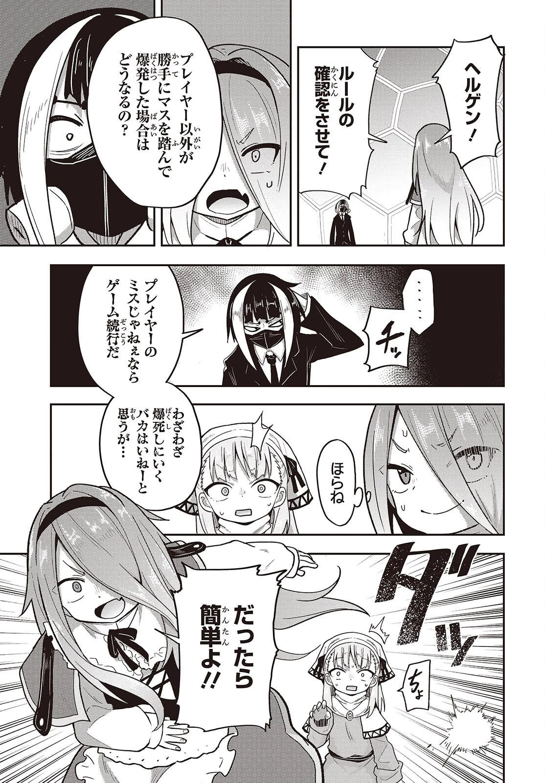 転生してあらゆるモノに好かれながら異世界で好きな事をして生きて行く 第30話 - 23