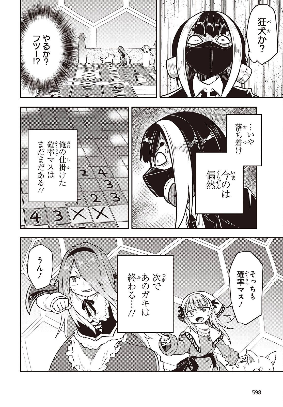 転生してあらゆるモノに好かれながら異世界で好きな事をして生きて行く 第30話 - 26