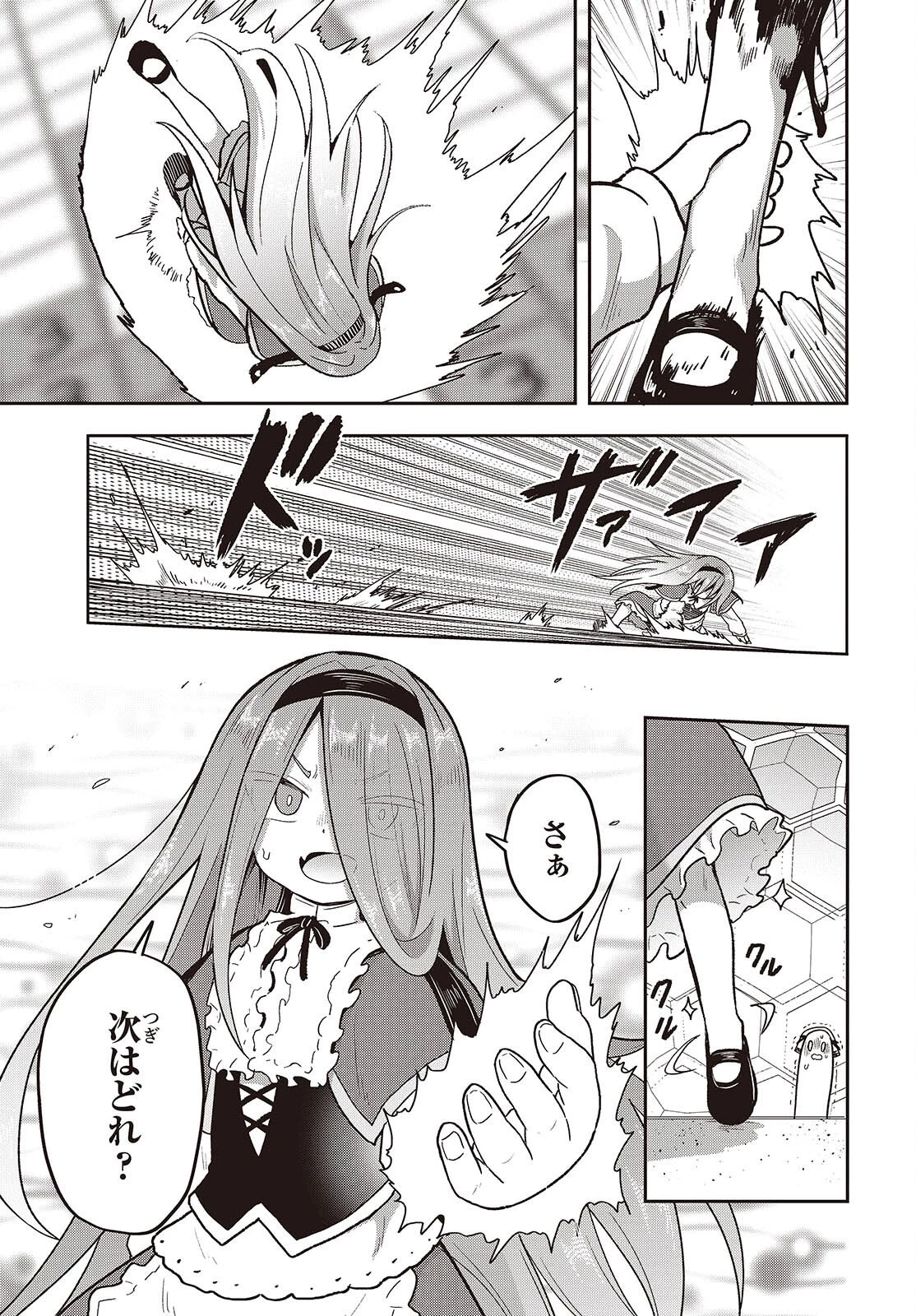 転生してあらゆるモノに好かれながら異世界で好きな事をして生きて行く 第30話 - 29